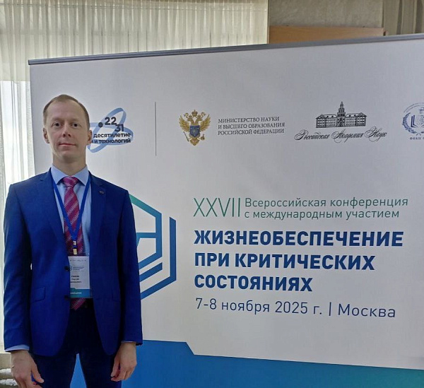 Опыт «ММЦ Профмедицина» в организации медпомощи на удаленных объектах представлен на всероссийской конференции