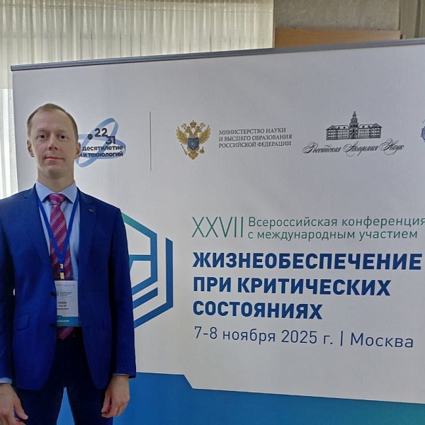 Опыт «ММЦ Профмедицина» в организации медпомощи на удаленных объектах представлен на всероссийской конференции